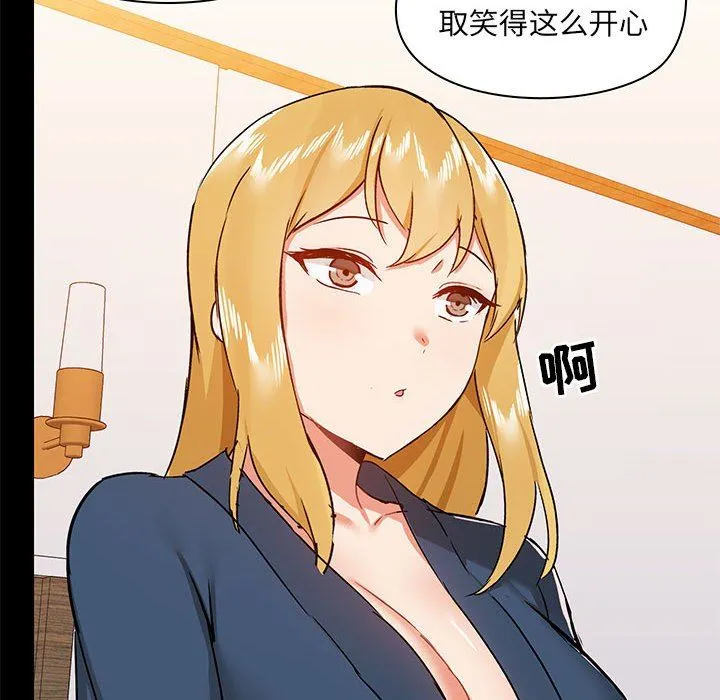 爱玩游戏的女人们 第38话 第113页