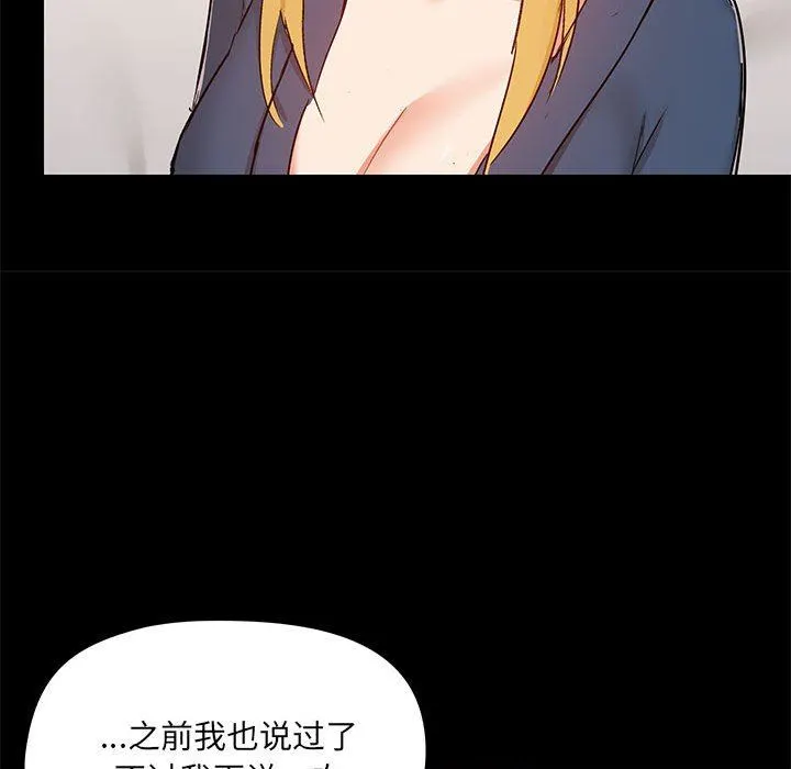 爱玩游戏的女人们 第38话 第127页