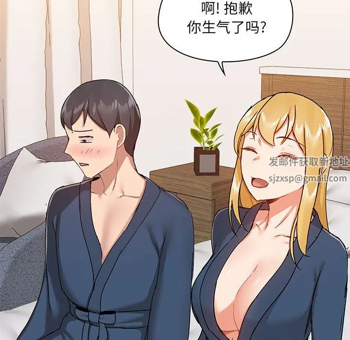 爱玩游戏的女人们 第38话 第109页