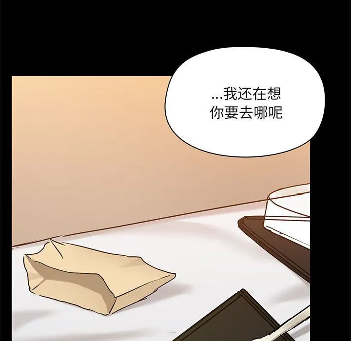 爱玩游戏的女人们 第38话 第55页