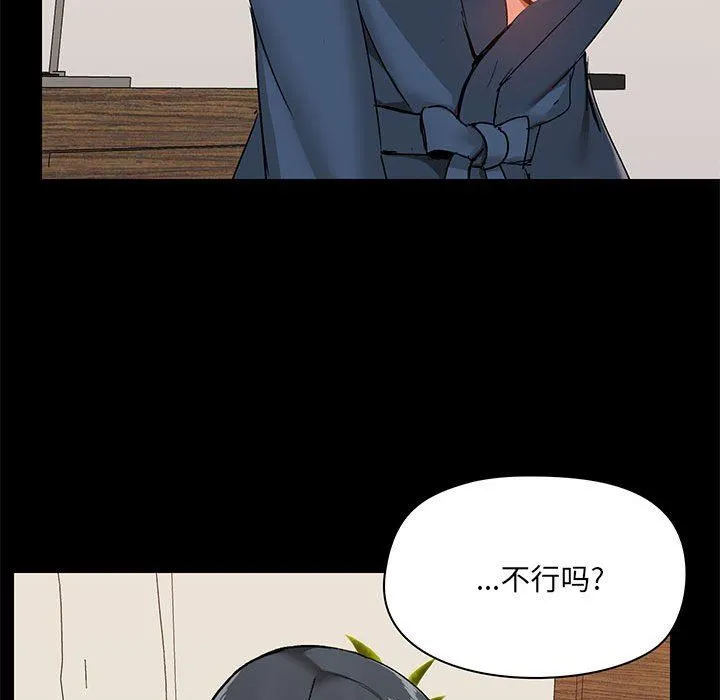 爱玩游戏的女人们 第38话 第79页