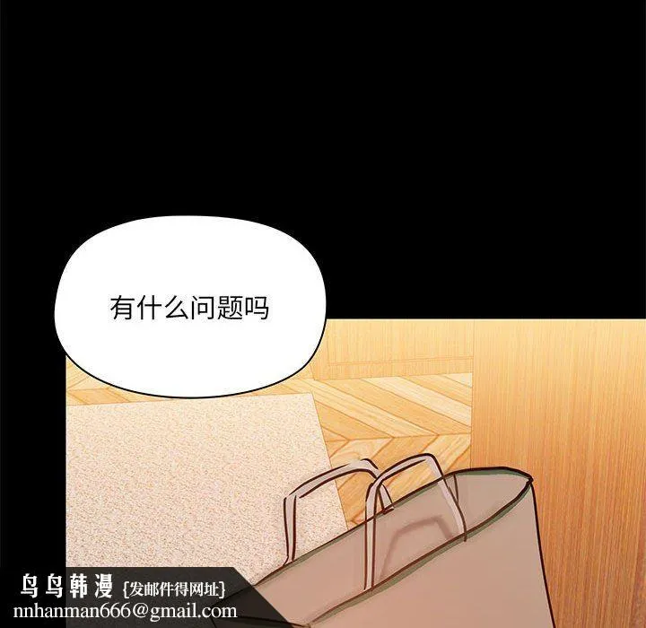 爱玩游戏的女人们 第38话 第68页