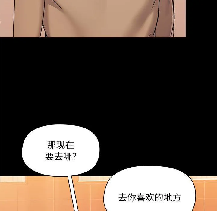 爱玩游戏的女人们 第38话 第47页