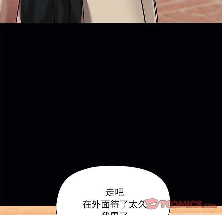 爱玩游戏的女人们 第38话 第39页