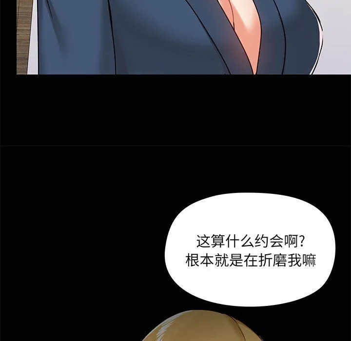 爱玩游戏的女人们 第38话 第114页