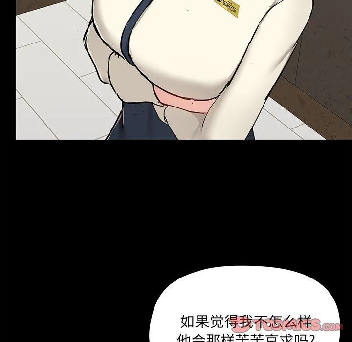 爱玩游戏的女人们 第38话 第9页