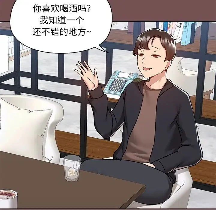 爱玩游戏的女人们 第66話 第5页