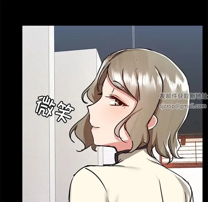 爱玩游戏的女人们 第66話 第99页