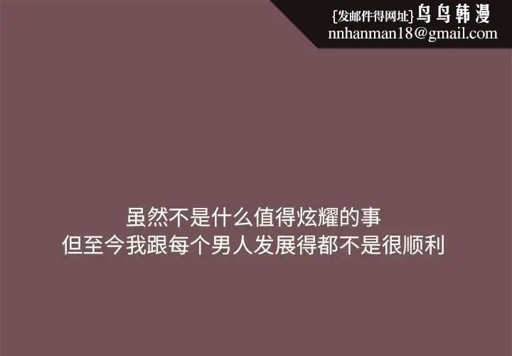 爱玩游戏的女人们 第66話 第1页