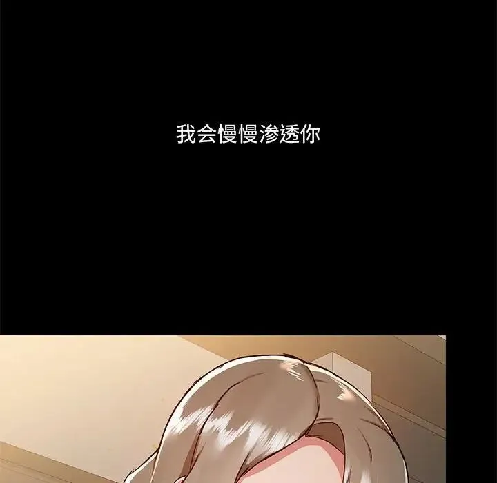 爱玩游戏的女人们 第66話 第27页