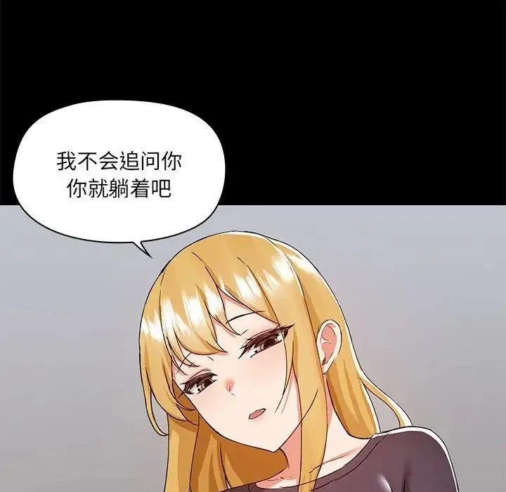 爱玩游戏的女人们 第66話 第116页