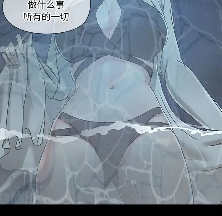 爱玩游戏的女人们 第66話 第87页