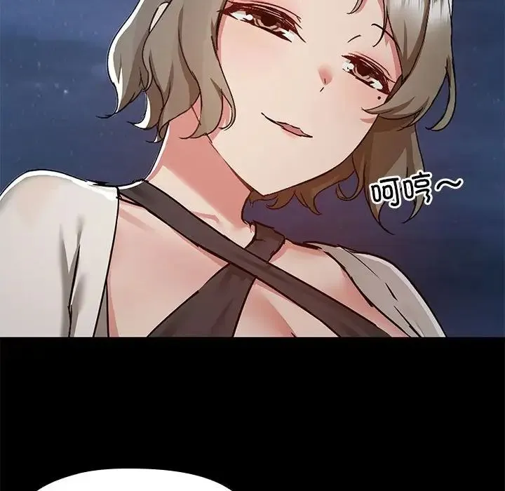 爱玩游戏的女人们 第66話 第55页