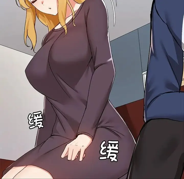 爱玩游戏的女人们 第66話 第109页