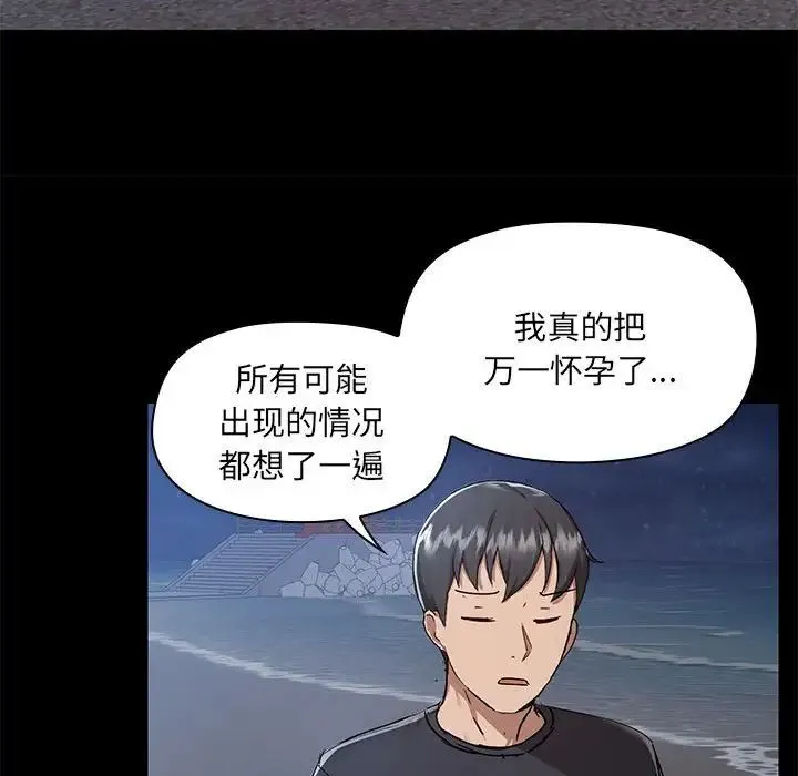 爱玩游戏的女人们 第66話 第57页