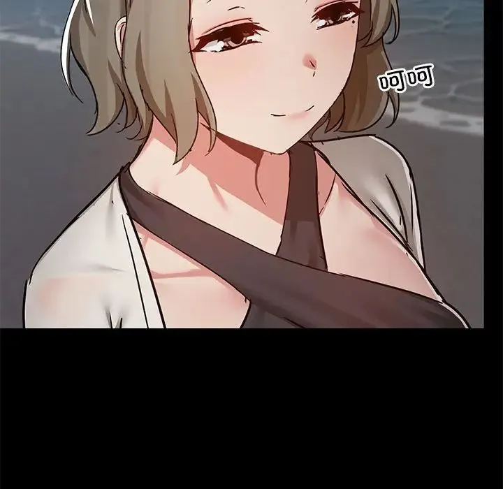 爱玩游戏的女人们 第66話 第49页