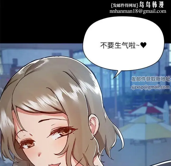 爱玩游戏的女人们 第66話 第60页