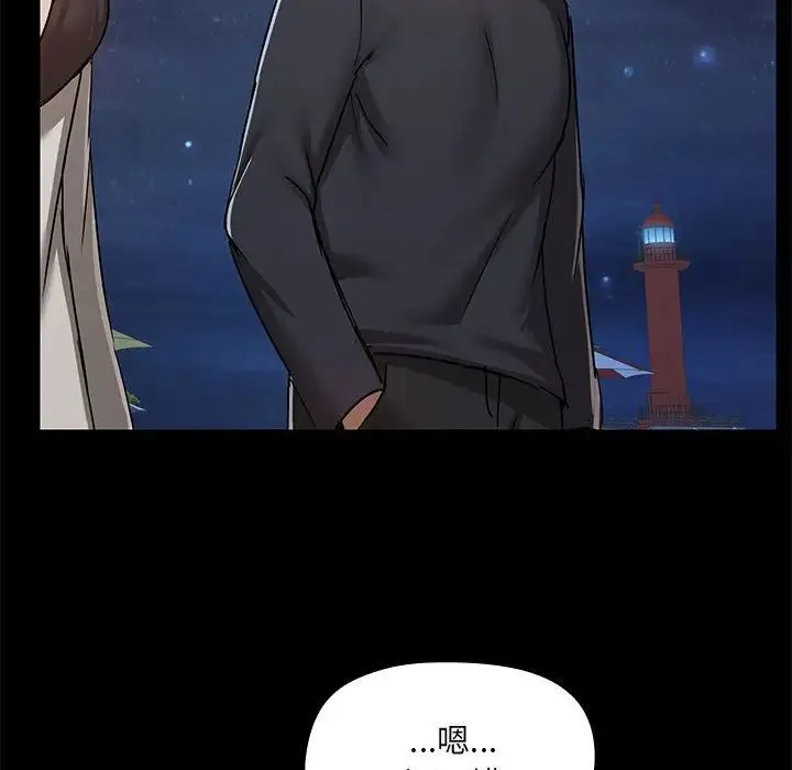 爱玩游戏的女人们 第66話 第72页