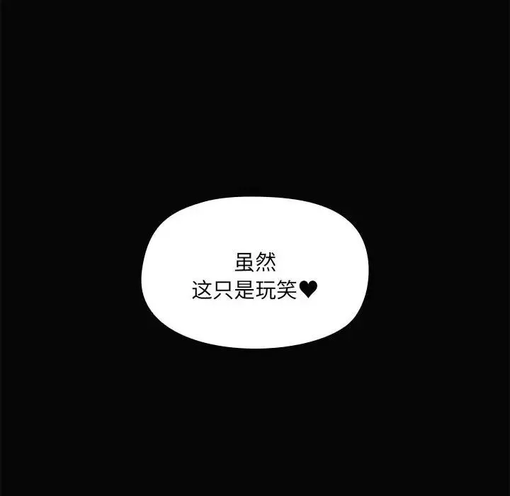 爱玩游戏的女人们 第66話 第36页