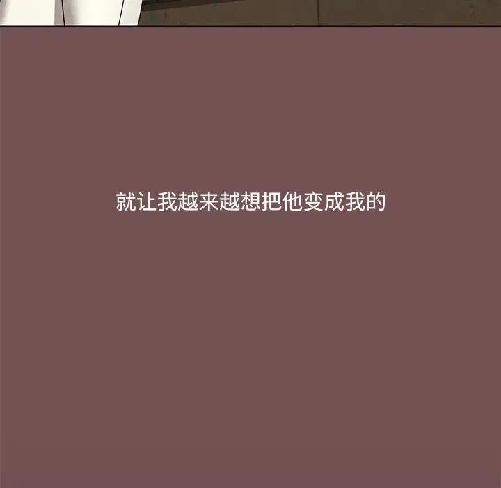 爱玩游戏的女人们 第66話 第24页