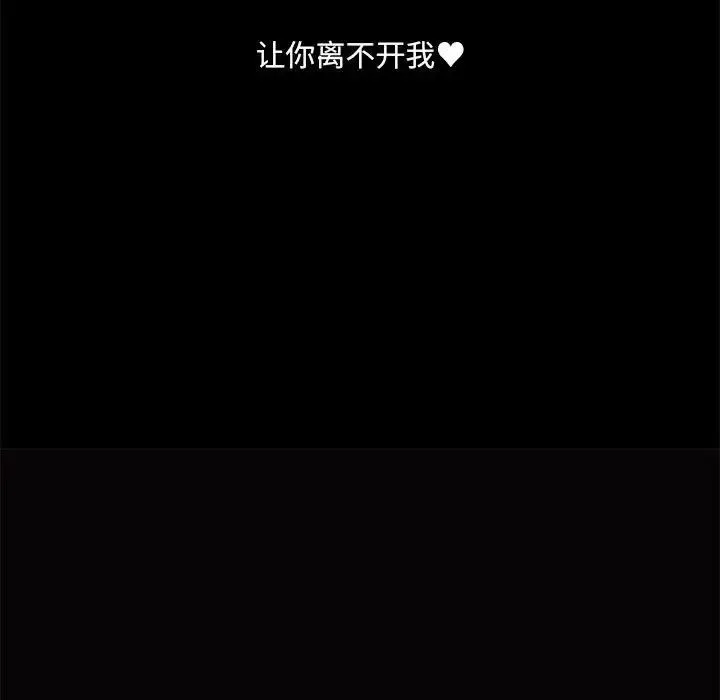 爱玩游戏的女人们 第66話 第29页