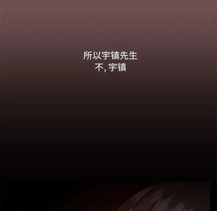 爱玩游戏的女人们 第66話 第25页