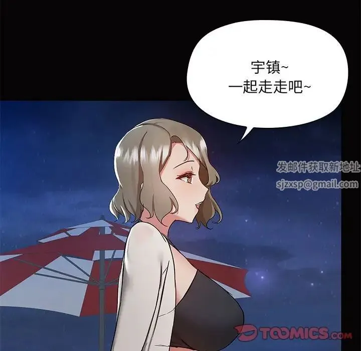 爱玩游戏的女人们 第66話 第42页