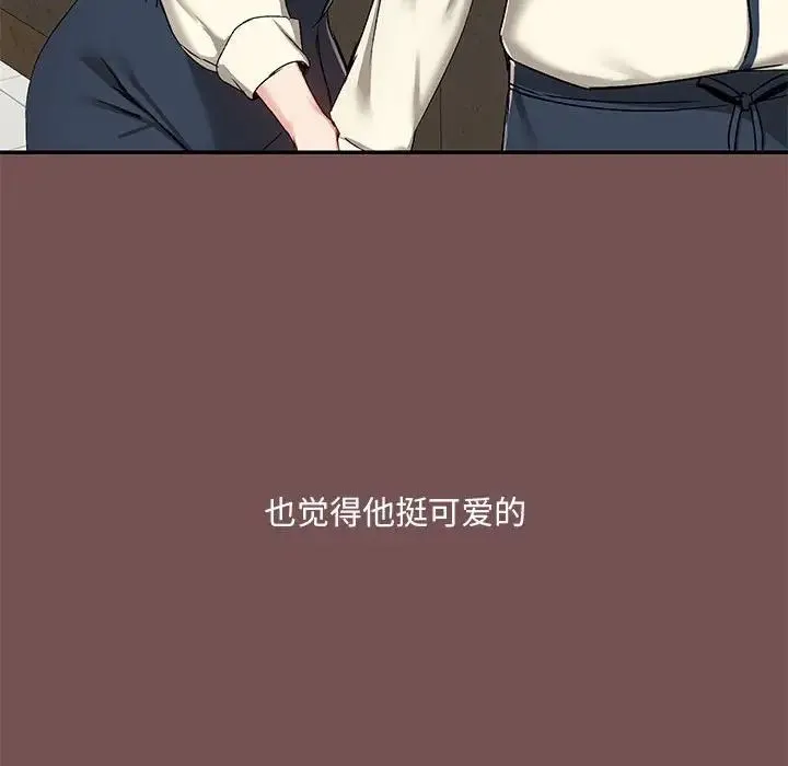 爱玩游戏的女人们 第66話 第17页