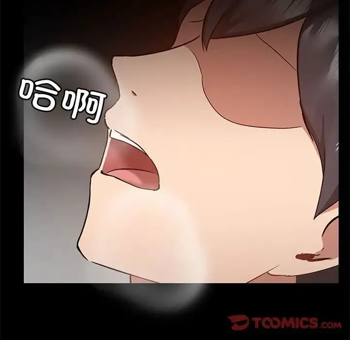 爱玩游戏的女人们 第66話 第26页