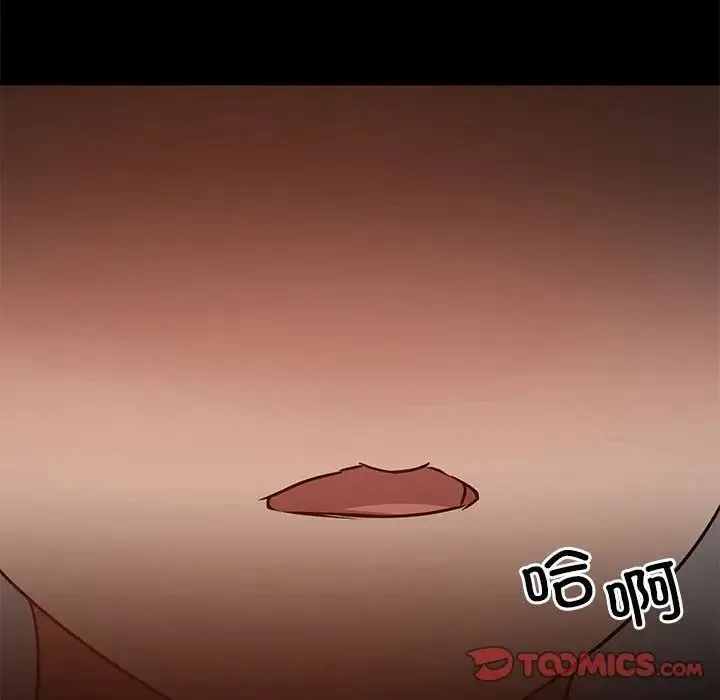 爱玩游戏的女人们 第66話 第50页