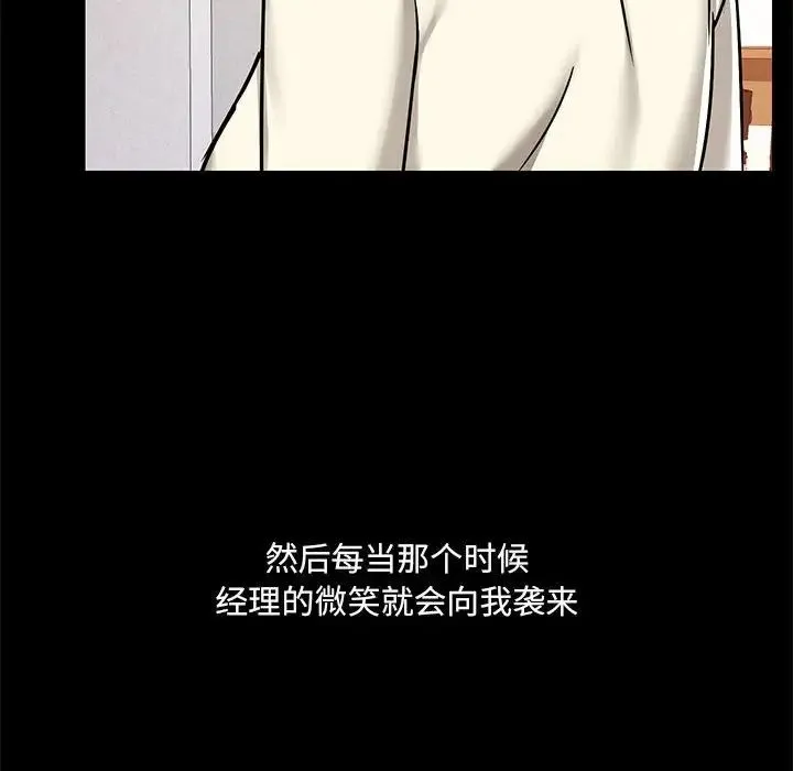 爱玩游戏的女人们 第66話 第100页