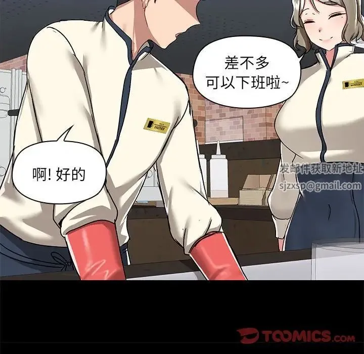 爱玩游戏的女人们 第66話 第98页