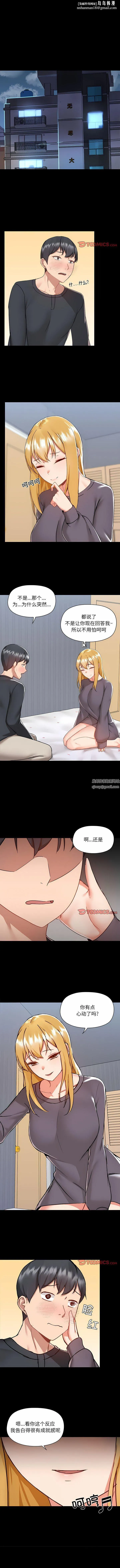 爱玩游戏的女人们 第58话 第1页