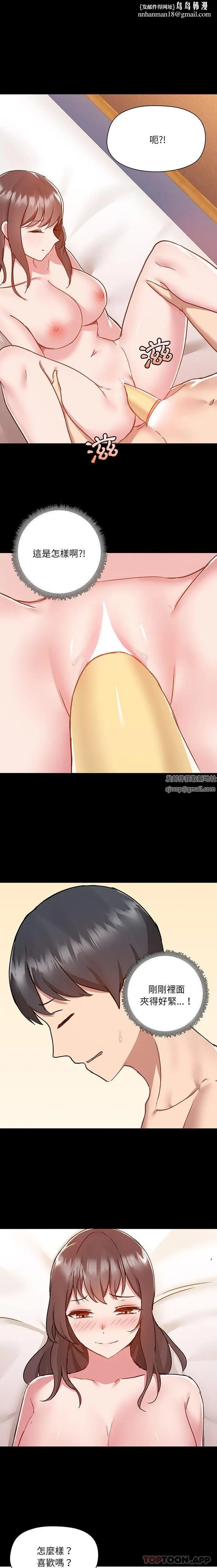 爱玩游戏的女人们 第47话 第8页