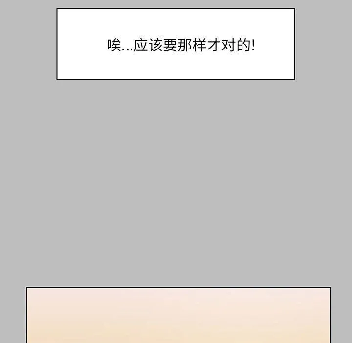 爱玩游戏的女人们 第6话 第33页