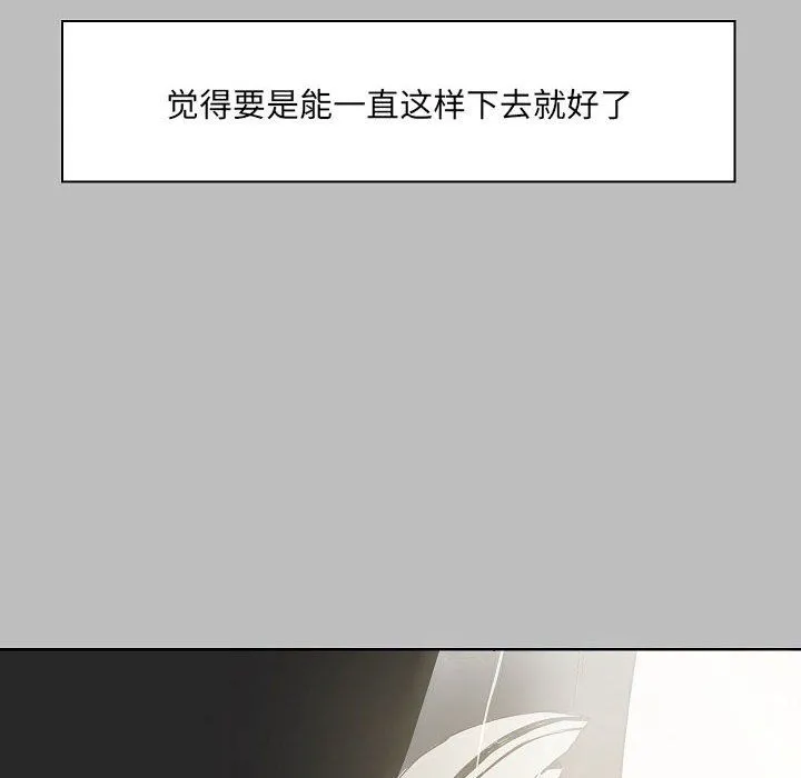 爱玩游戏的女人们 第6话 第18页