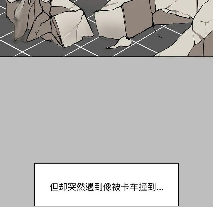 爱玩游戏的女人们 第6话 第20页