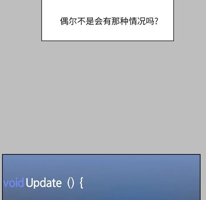 爱玩游戏的女人们 第6话 第12页