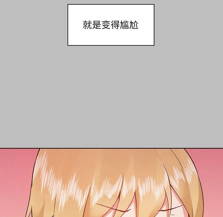 爱玩游戏的女人们 第6话 第38页