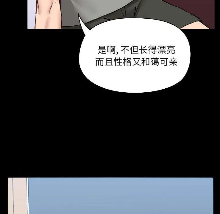 爱玩游戏的女人们 第6话 第115页