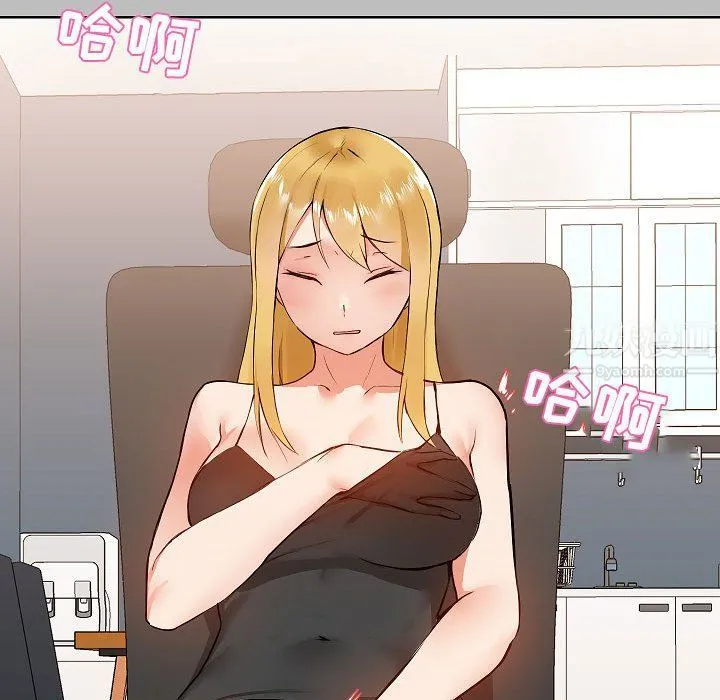 爱玩游戏的女人们 第6话 第76页