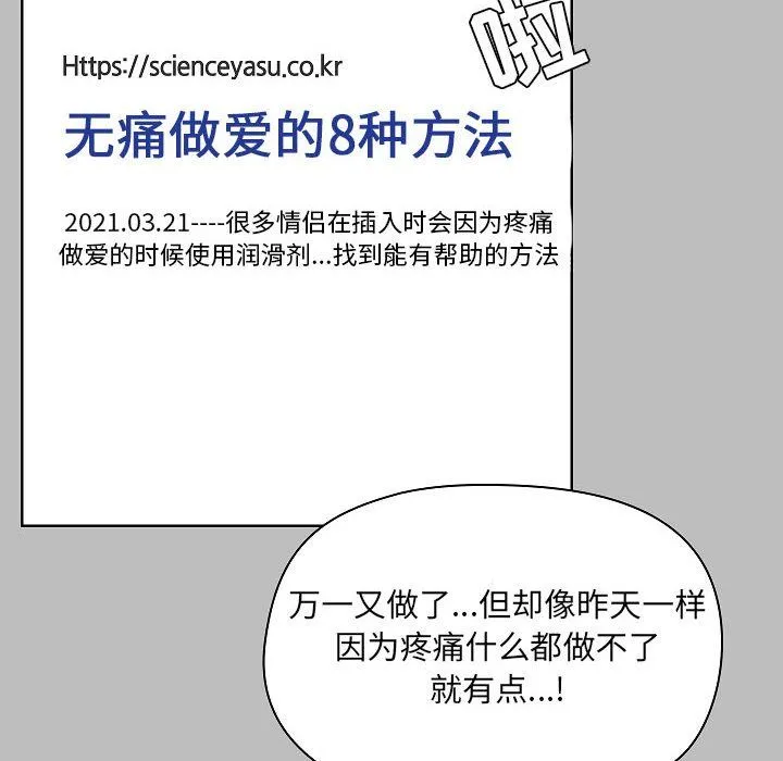爱玩游戏的女人们 第6话 第62页
