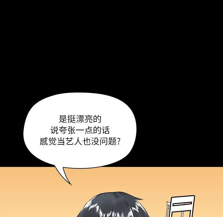 爱玩游戏的女人们 第6话 第108页