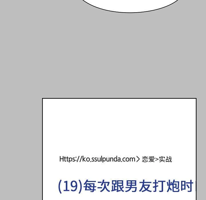 爱玩游戏的女人们 第6话 第63页