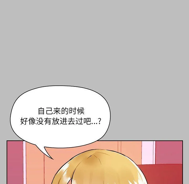 爱玩游戏的女人们 第6话 第70页