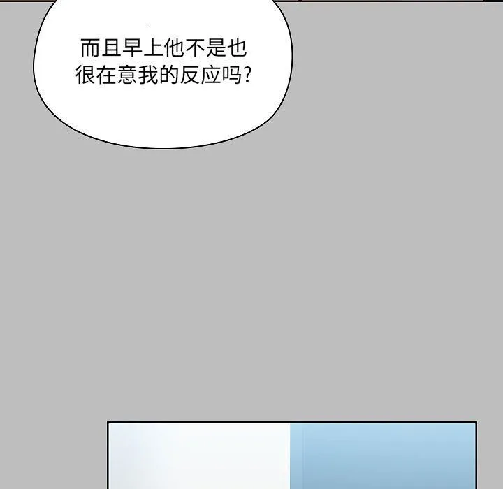 爱玩游戏的女人们 第6话 第53页
