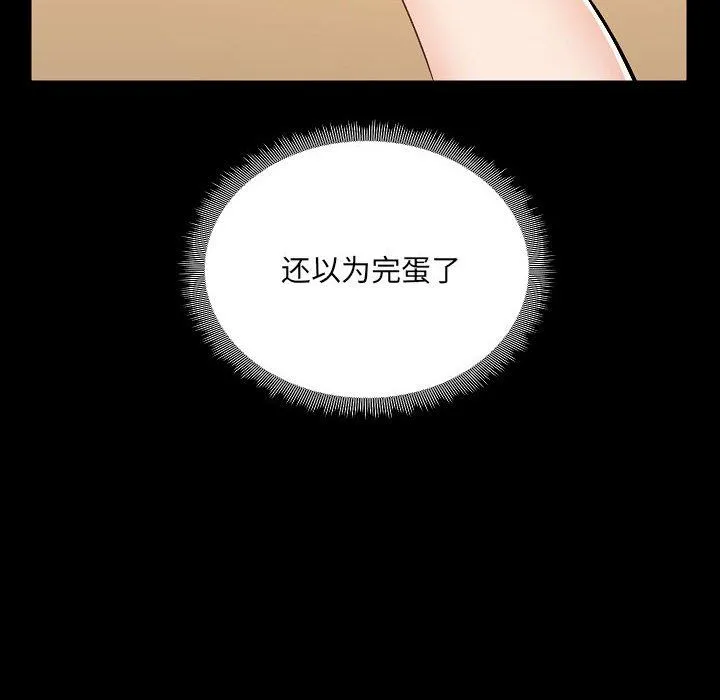 爱玩游戏的女人们 第6话 第8页