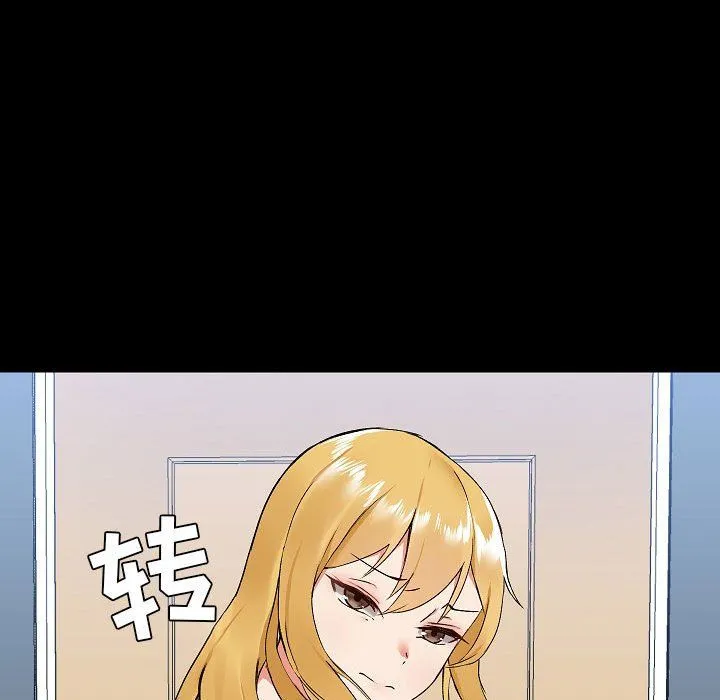 爱玩游戏的女人们 第6话 第124页
