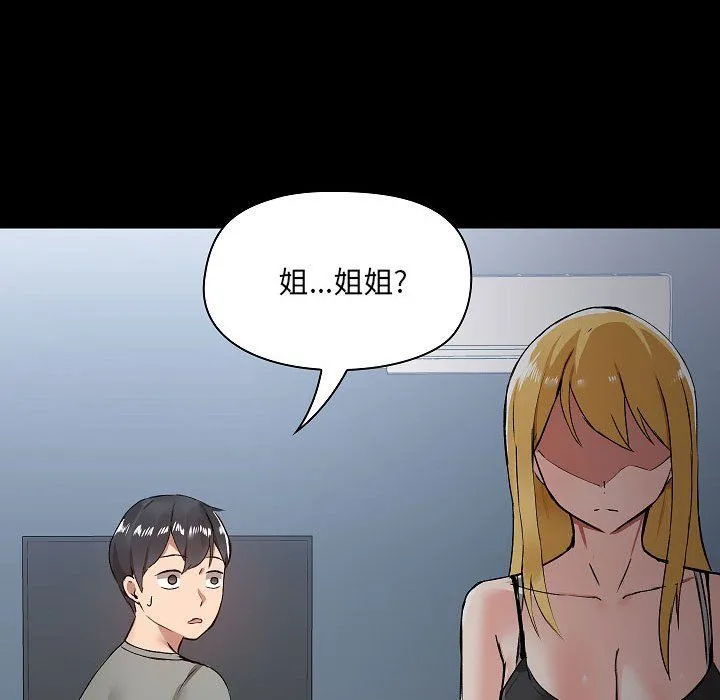 爱玩游戏的女人们 第6话 第120页