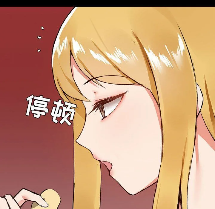 爱玩游戏的女人们 第6话 第102页